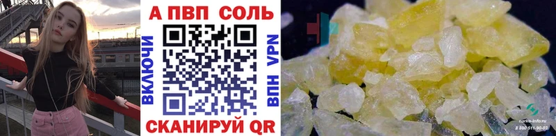 A PVP VHQ  Вязьма 