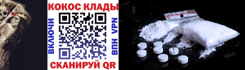 COCAIN Fish Scale  гидра ТОР  Вязьма 