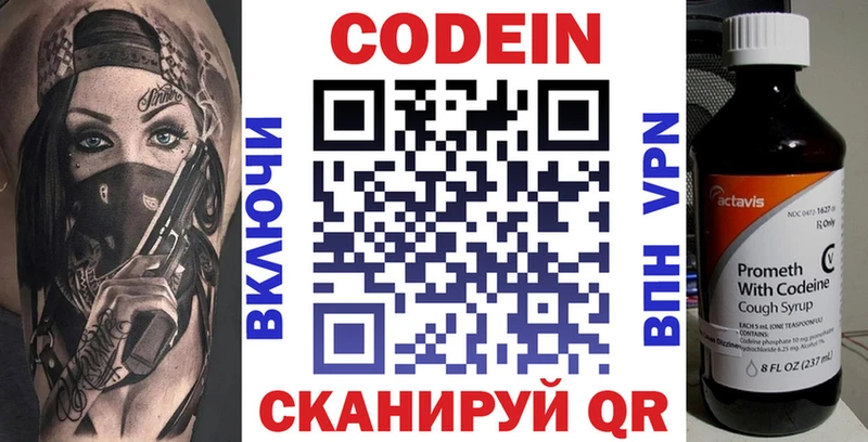 Кодеиновый сироп Lean Purple Drank  Вязьма 