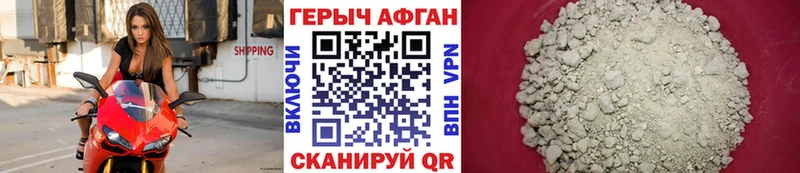 ГЕРОИН хмурый  цены   Вязьма 