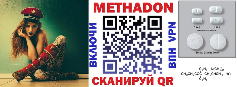 МЕТАДОН белоснежный  Вязьма 