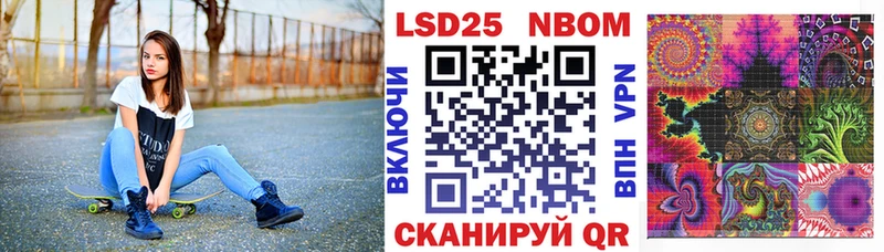 Марки 25I-NBOMe 1,8мг Вязьма